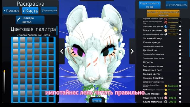 Баги с глазами в разных цветах в котах воителях -робло? смотреть онлайн