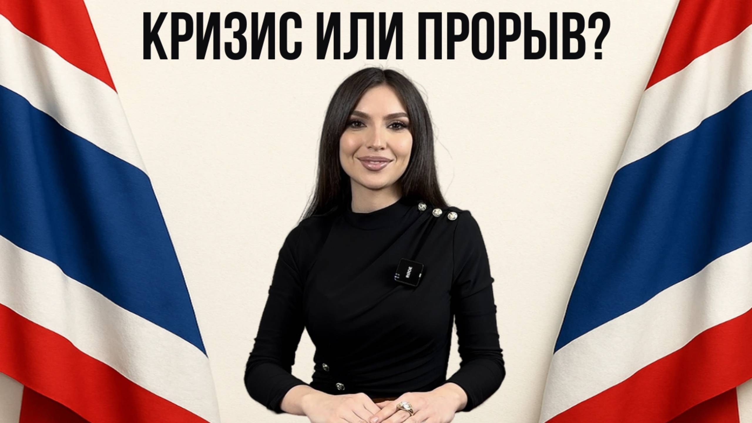 Новые законы в Таиланде! Туризм растет, экономика падает? // Новости Таиланд 2025