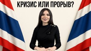 Новые законы в Таиланде! Туризм растет, экономика падает? // Новости Таиланд 2025
