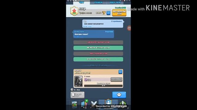 Реклама клана смотреть онлайн