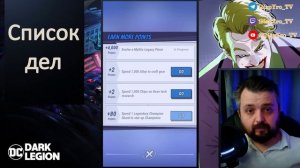 Обучение: Supreme Commander // DC: Dark Legion  #dc #dcdarklegion #twitch #twitchstreamer