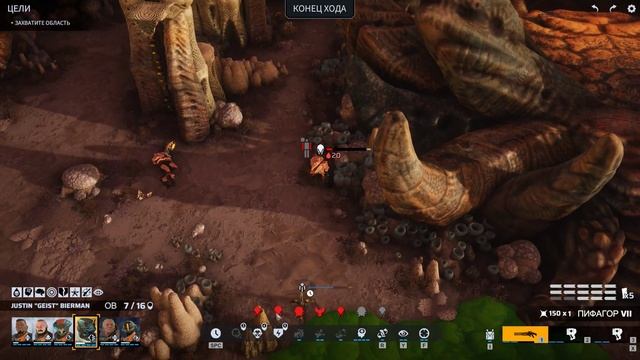 Phoenix Point HD часть 42 - прохождение игры без комментариев 14