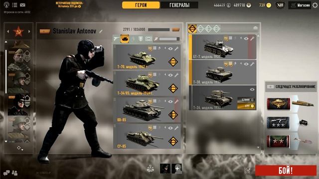 Heroes and Generals Сколько стоит полностью вкачать фракцию смотреть онлайн