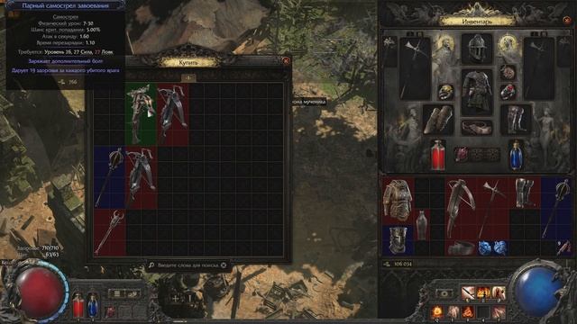 Path of Exile 2: Варвар идёт. смотреть онлайн