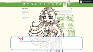 Игра на раздевание | Альтушка для скуфа