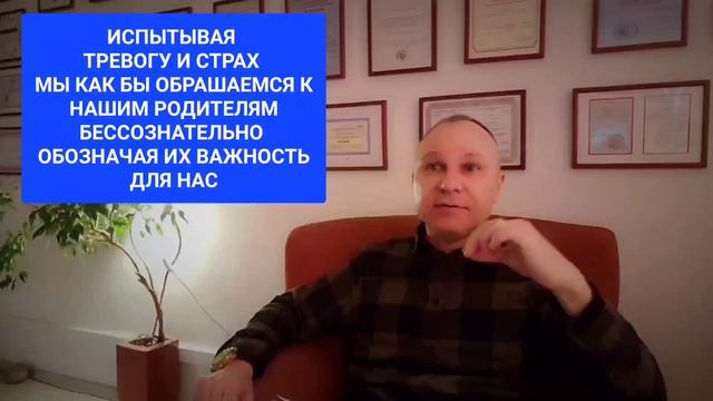 ТРЕВОГА СТРАХИ ОНЛАЙН ОНЛАЙН ПОМОЩЬ ПСИХОЛОГ СУМАРИН смотреть онлайн