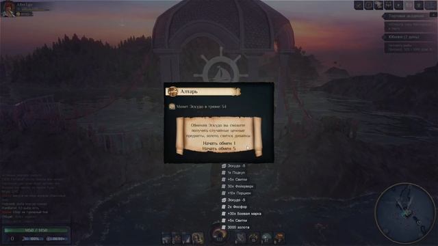 World Of Sea Battle. Обмен Эскудо 109шт. смотреть онлайн