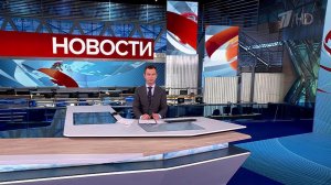 Выпуск новостей в 09:00 от 11.06.2025