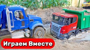 Играем в машинки мультики ! Грузовик и Самосвал ! Игрушки мультики детям !