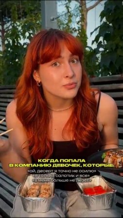 Братья на суши
