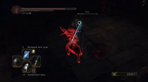Синее пламя | Dark Souls 2: Scholar of the First Sin
