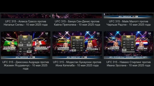 Новое видео UFC-TAJIKISTAN.Результаты боёв UFC-315 смотреть онлайн