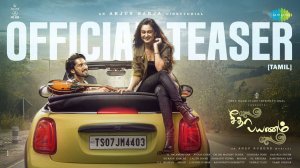 Seetha Payanam Movie - Official Teaser | Saregama Tamil