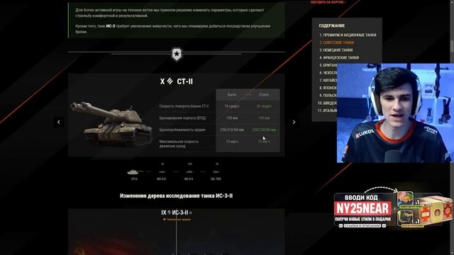 АХ**ТЬ, НОВЫЕ 40 ТАНКОВ - ТЫ НЕ УЗНАЕШЬ! РЕБАЛАНС НАРУШЕН смотреть онлайн