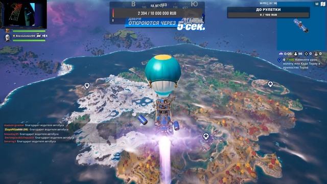 Стрим по Fortnite фортнайт глава 4, лабиринт Аида Карателя, смотреть онлайн