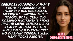 Невестка записала на камеру как свекровь еёподставила