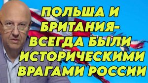Андрей Фурсов о желаниях Запада в отношении России