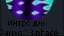 интро для Darple 13 phase