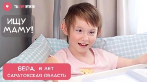 ХОХОТУШКА ВЕРА