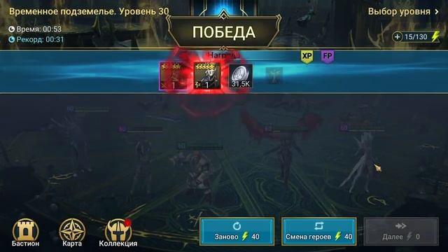 КАК ФАРМИТЬ ОДИНА 30 ЭТАЖ. НОВОЕ ВРЕМЕННОЕ ПОДЗЕМЕЛЬЕ. R смотреть онлайн