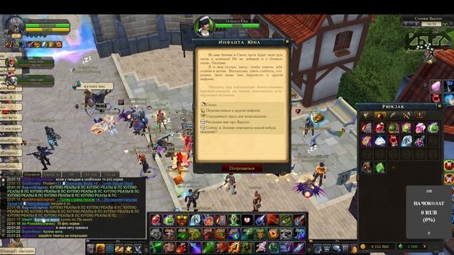 Открытие новго сервера и розыгрыш в Royal Quest #16 смотреть онлайн