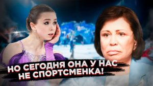 «Она больше не спортсменка» – Ирина Роднина грубо и жёстко высказалась о Камиле Валиевой