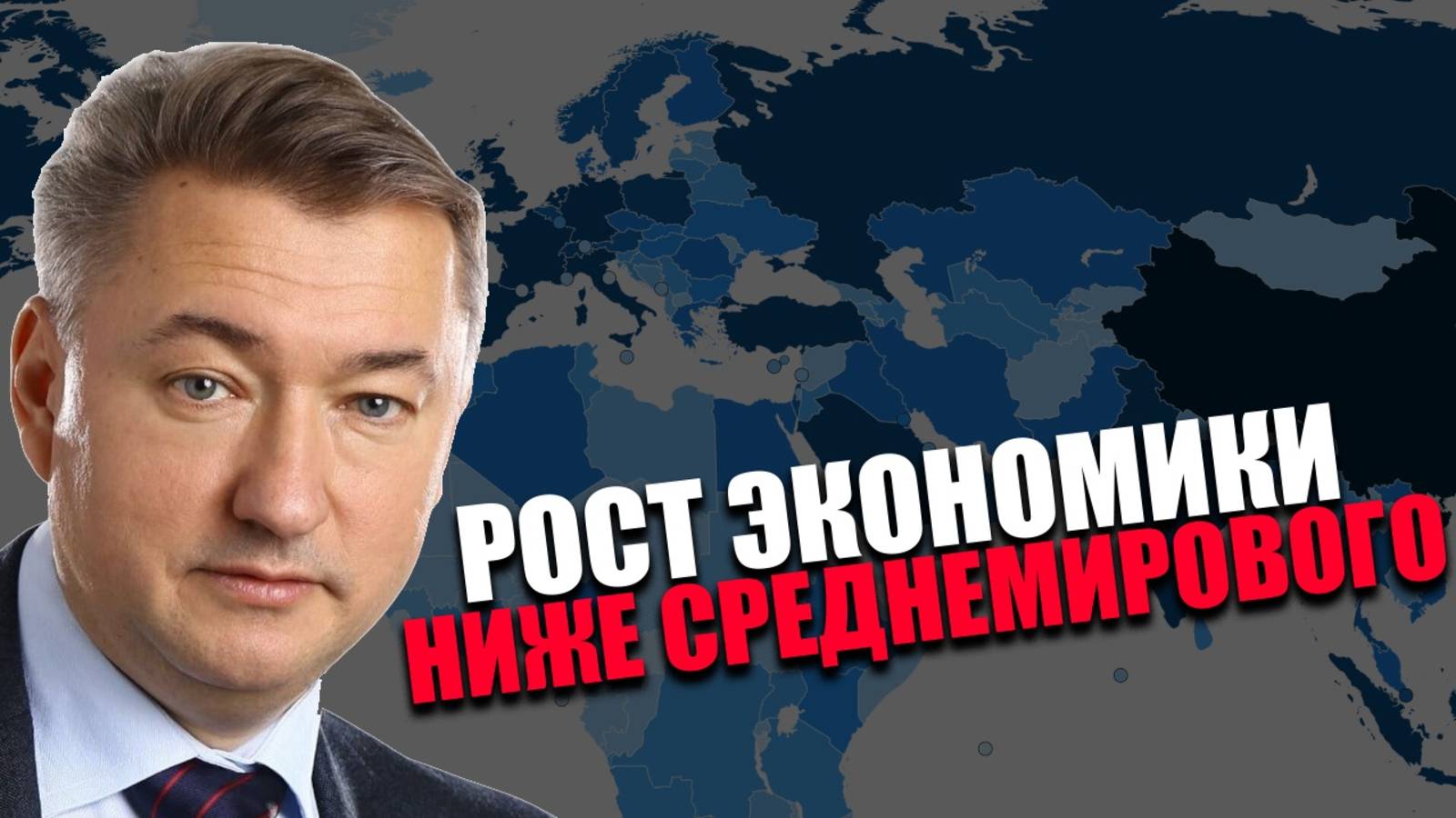 ПЕРЕОХЛАЖДЕНИЕ. Будут ли дальше понижать ключевую ставку? ВЛАДИМИР БОГЛАЕВ