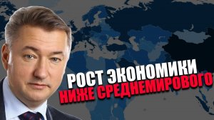 ПЕРЕОХЛАЖДЕНИЕ. Будут ли дальше понижать ключевую ставку? ВЛАДИМИР БОГЛАЕВ