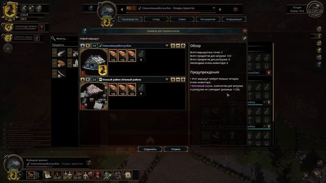 Повысили наш статус до горожанина, Лондон | The Guild 3 (2023) # смотреть онлайн