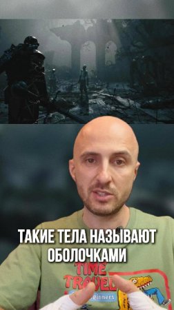 Такие тела называют оболочками