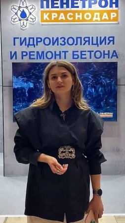 Архитекторы про Пенетрон | Градкова М.А. | Заместитель главного архитектора респ. Адыгея