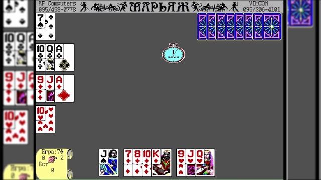 Марьяж: Сочинский преферанс / Mariage (card game) (No Commentary) смотреть онлайн