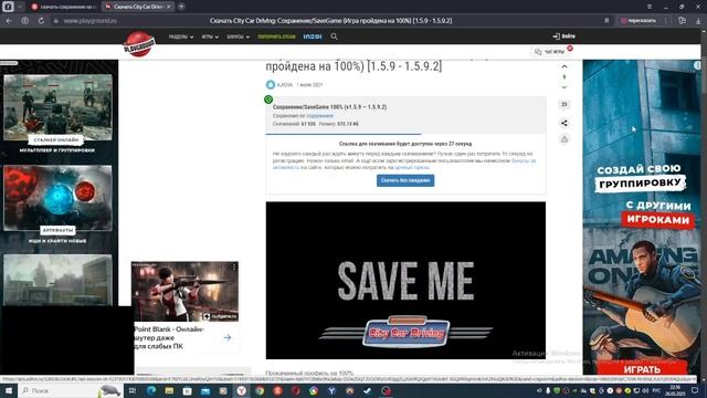 ТУТОР как скачать сохранение на 100% игры в Сити кар дра? смотреть онлайн