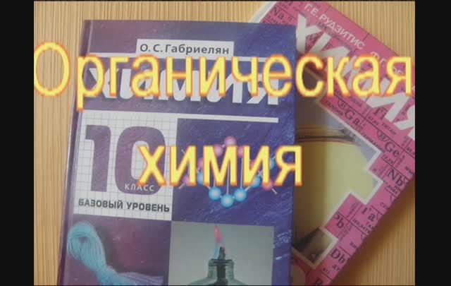 Кислород- и азотсодержащие органические вещества