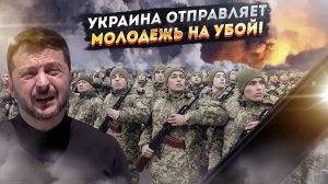 Мобилизация с 18: как Зеленский готовит «пушечное мясо» для фронта