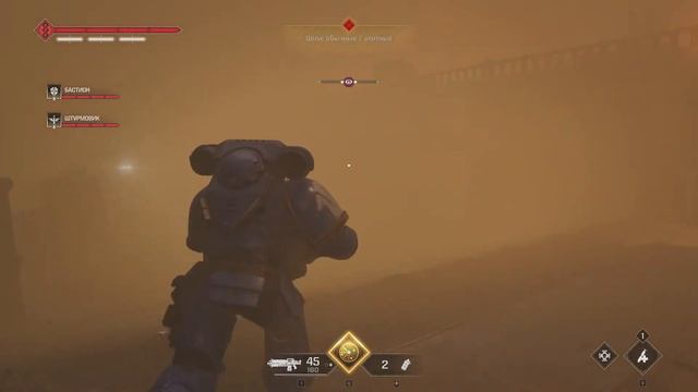 Warhammer 40.000: Space Marine 2 - прохождение (Операция "Баллистичес смотреть онлайн