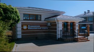 Николинские ключи