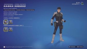 Fortnite Кайдзю номер 8.