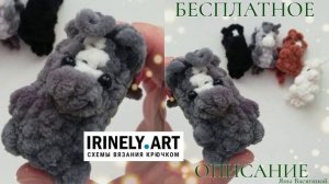 Схема Лошадка крючком. Амигуруми схемы и описания. Автор: Яна Васягина