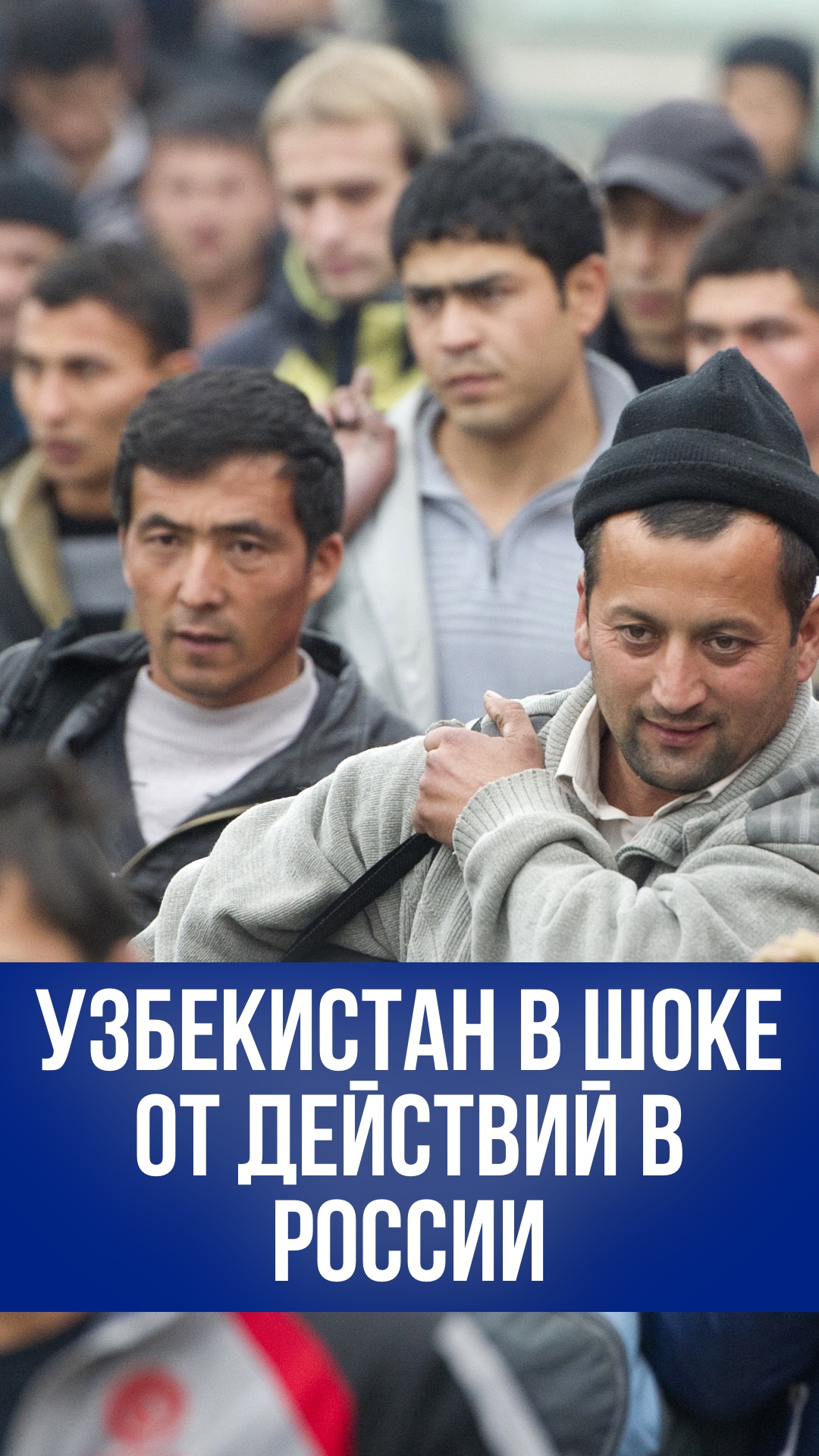 Узбекистан в ярости: что творят с их гражданами в России – Москва в замешательстве