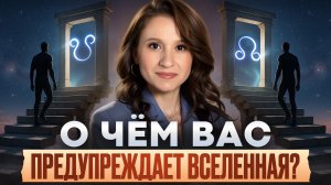 Случайности НЕСЛУЧАЙНЫ! / Как понять что ПРЯМО СЕЙЧАС вы проходите КАРМИЧЕСКИЙ УРОК