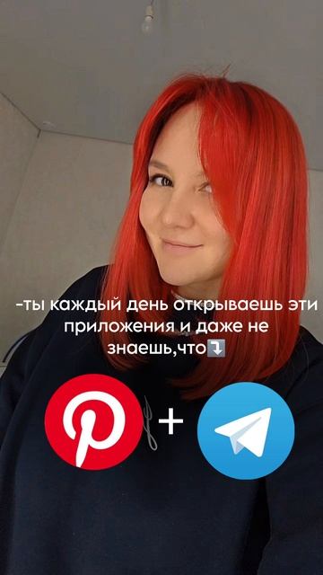 начни продвигаться на pinterest и получай ежедневный трафик и продажи на автомате