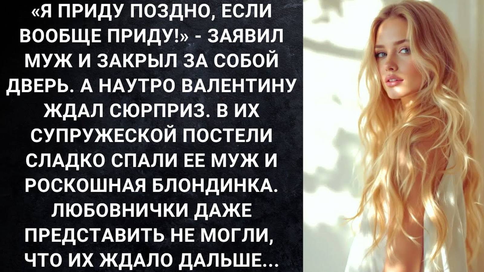 Истории из жизни. Я приду поздно если вообще приду Аудио рассказы, Жизненные истории слушать