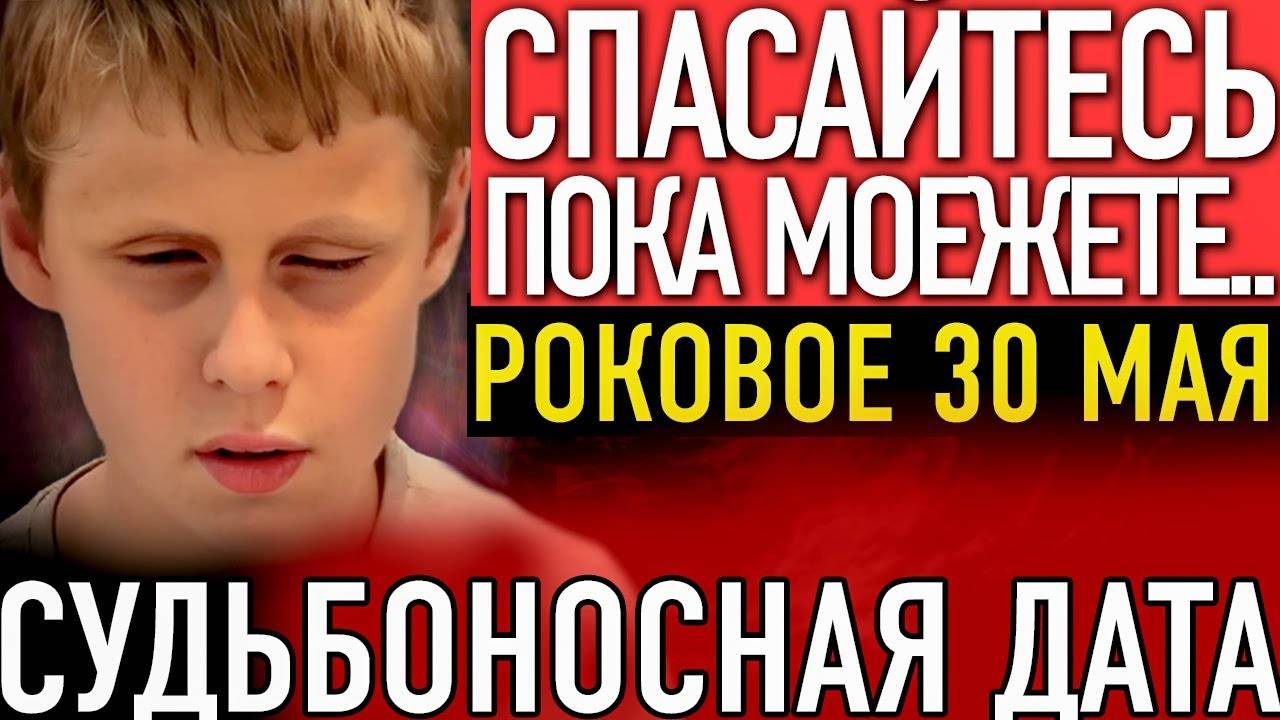 МАЛЬЧИК ВАНГА САША СУЛИН ПРЕДСКАЗАЛ СТРАШНУЮ ДАТУ В МАЕ 2025