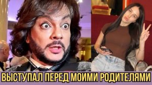 19-летняя Невеста Лепса Публично Унизила Киркорова