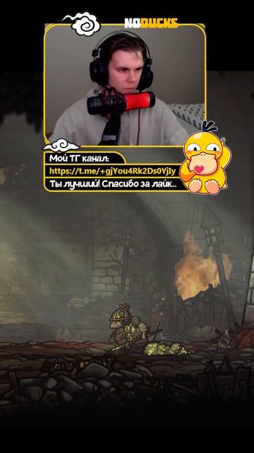 БУДЕТ ПРОСТО! ◈ TAILS OF IRON #shorts #short #stream #смешныеигры #игр? смотреть онлайн