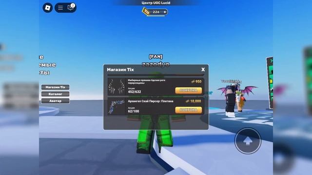 [1,1К КОПИЙ] КАК ПОЛУЧИТЬ ЛЕДЯНЫЕ РОГА В Lucid UGC  | ROBLOX