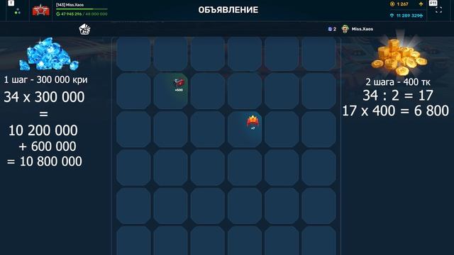 ПОЛНАЯ СТОИМОСТЬ МИНИ-ИГРЫ "МЕМО" - ПРОХОДИМ ВЫГОДНО И ? смотреть онлайн