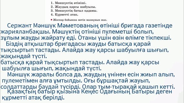 3 сынып. Қазақ тілі 123 сабақ. Дыбыс және әріп смотреть онлайн