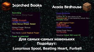 КАК УВЕЛИЧИТЬ СВОЙ УРОН? | Hypixel SkyBlock
